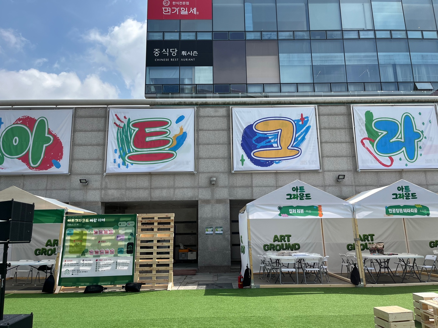2025년 아람누리 행사 대여 이미지