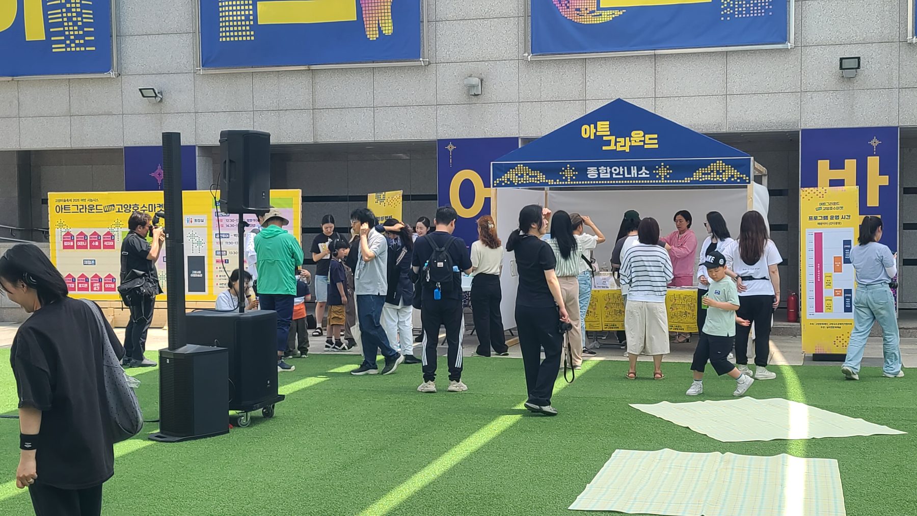 2026 고양아람누리 행사 아트그라운드 대여 행사사례 이미지