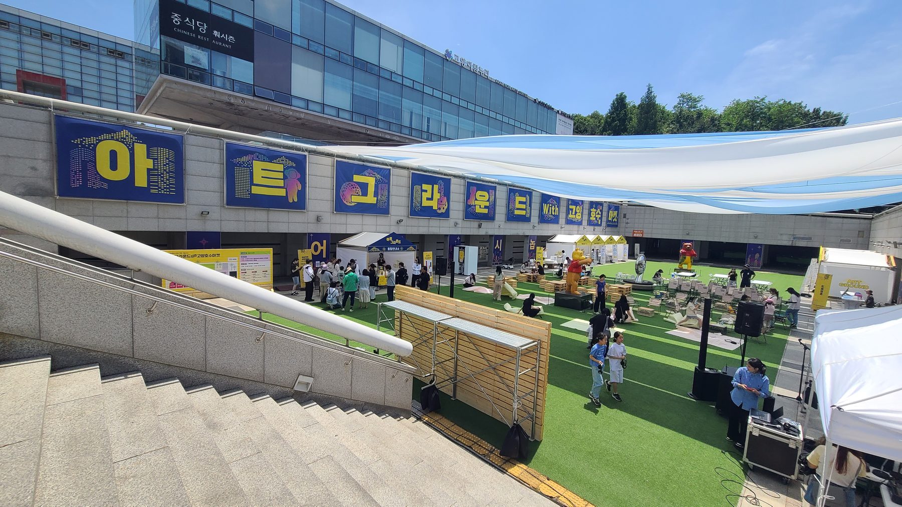 2026 고양아람누리 행사 아트그라운드 대여 이미지