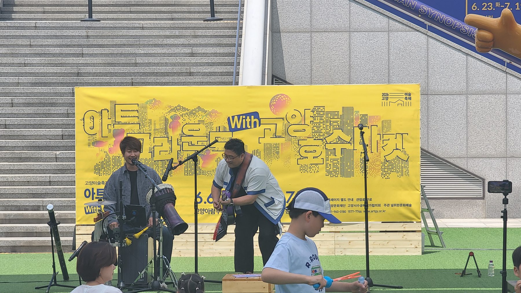2026 고양아람누리 행사 아트그라운드 대여 이미지