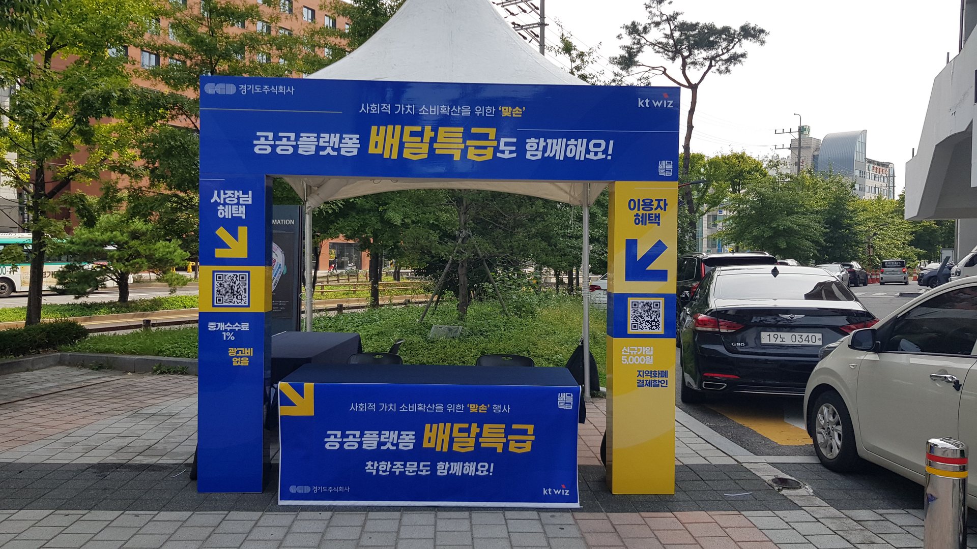 홍보·체험 행사 부스 및 포토존 설치 행사사례 이미지