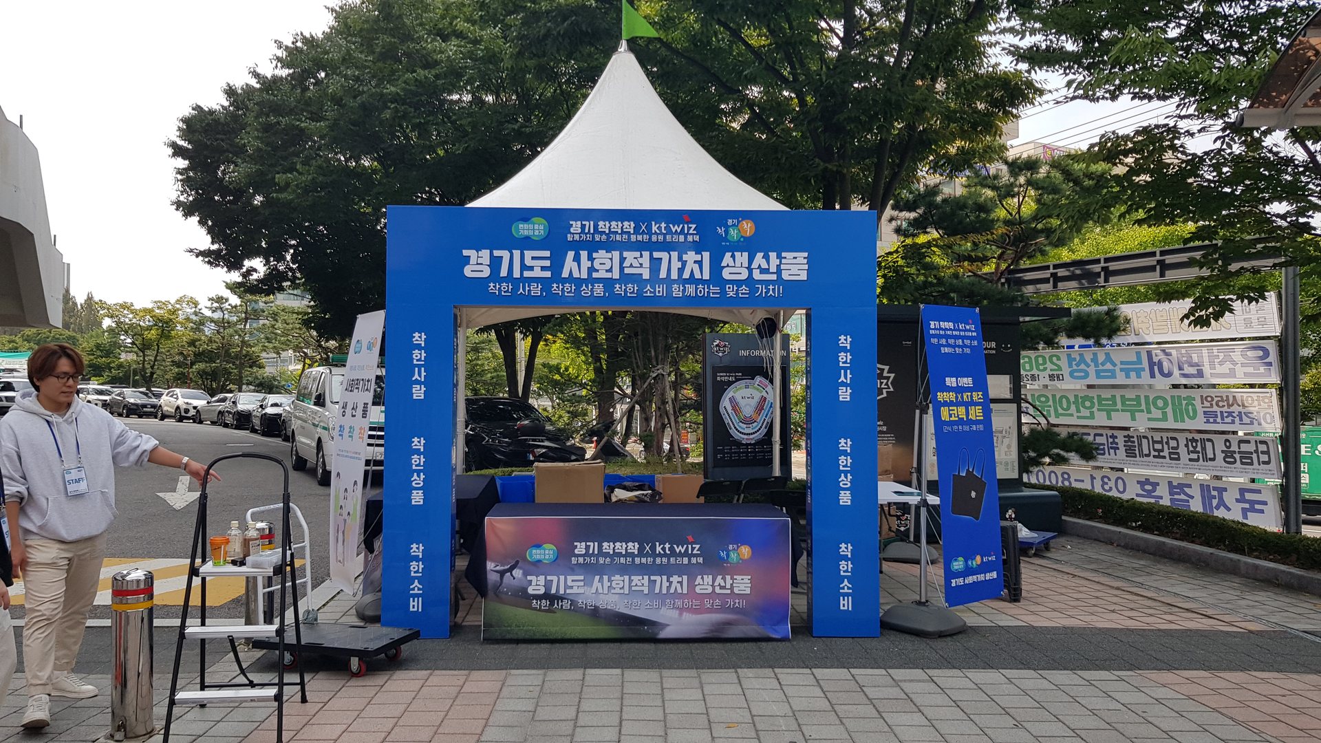 홍보·체험 행사 부스 및 포토존 설치 현장 사진 2