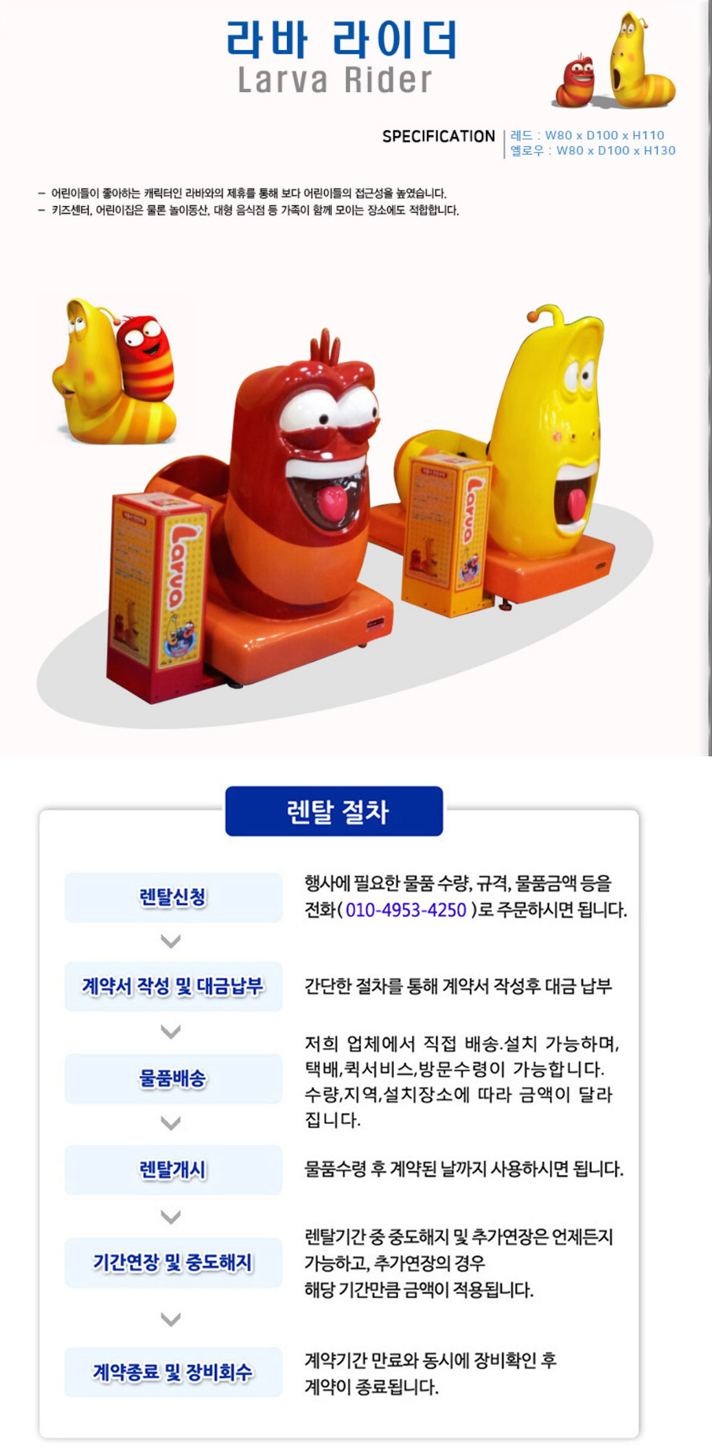 키즈라이더(라바) 상세 이미지 1