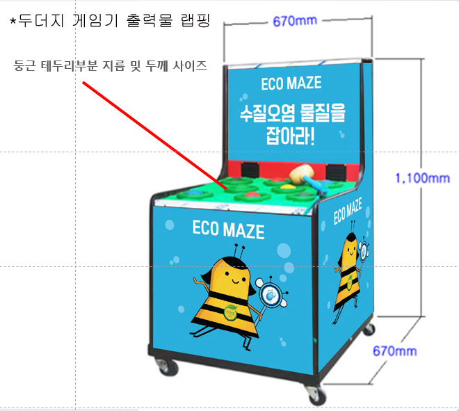 두더지 게임기 상세 이미지 2