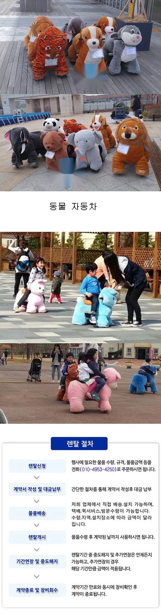 동물자동차 상세 이미지 1