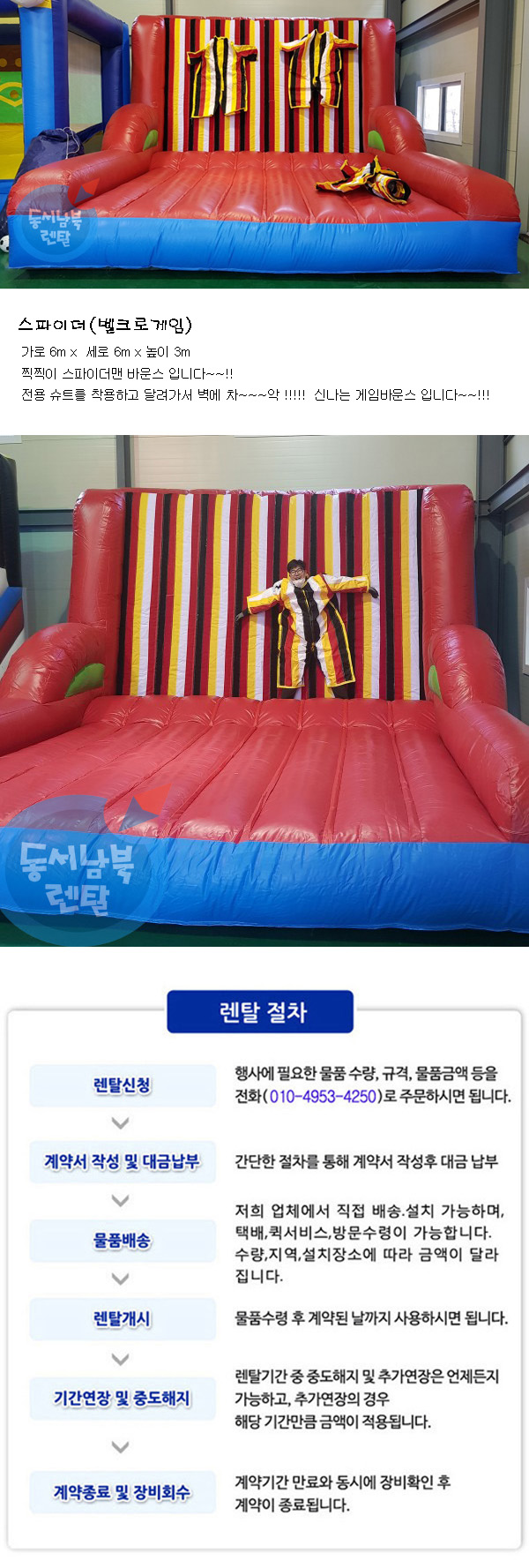 벨크로게임기(스파이더) 상세 이미지 1