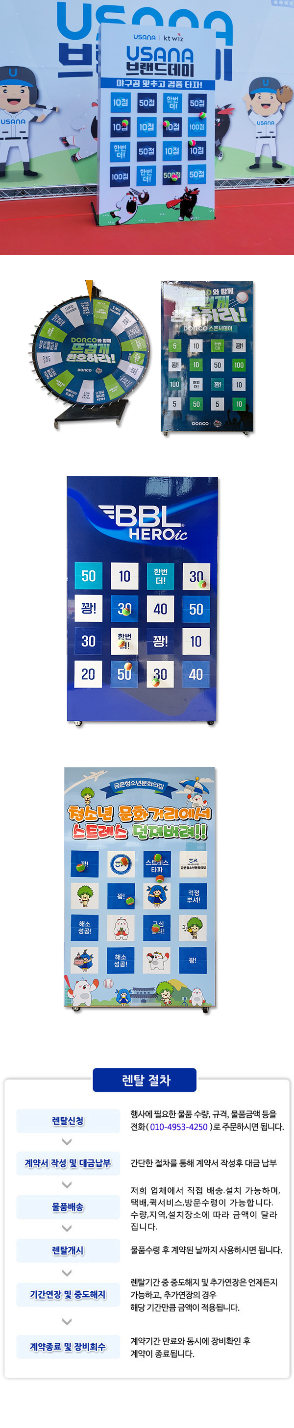 벨크로 게임기(찍찍이 게임기) 상세 이미지 1