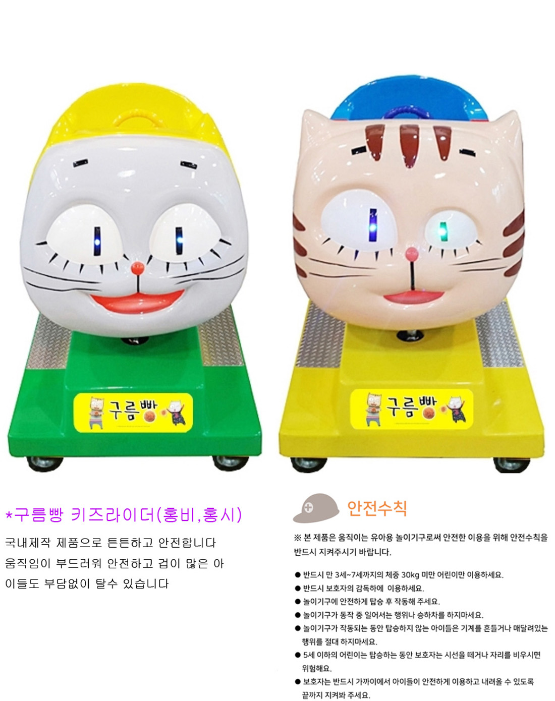 키즈라이더(홍비,홍시) 상세 이미지 1