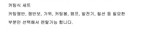 커팅식세트 상세 이미지 2