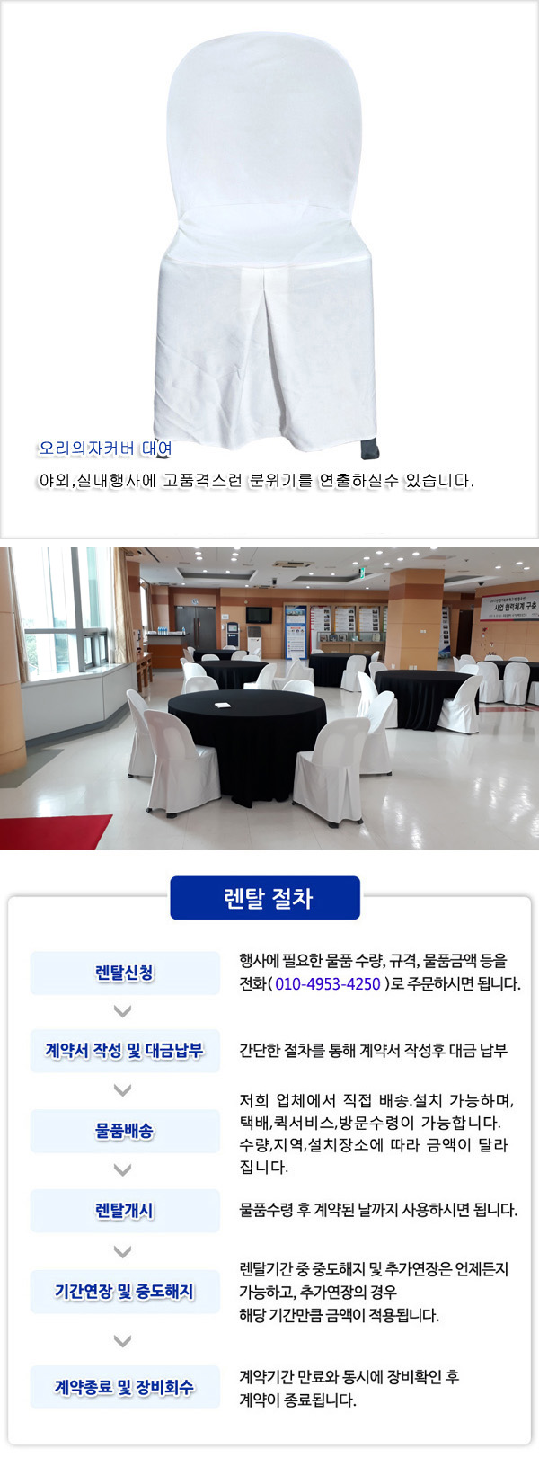오리의자 커버 상세 이미지 2