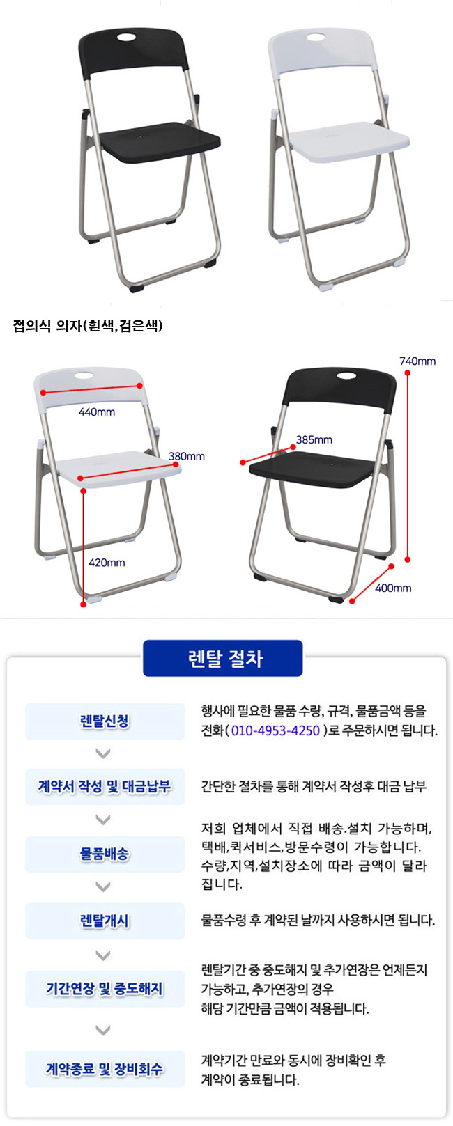 접의식의자(검은색) 상세 이미지 2