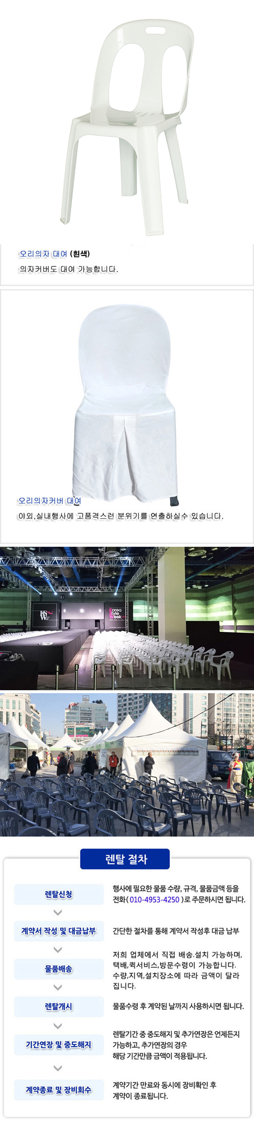 오리의자 흰색 상세 이미지 2