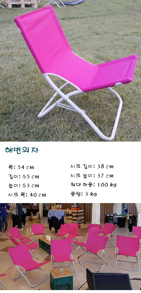 해변의자 상세 이미지 1