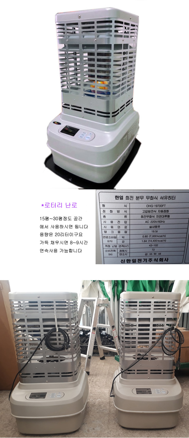 로터리난로 석유히터난로 상세 이미지 1