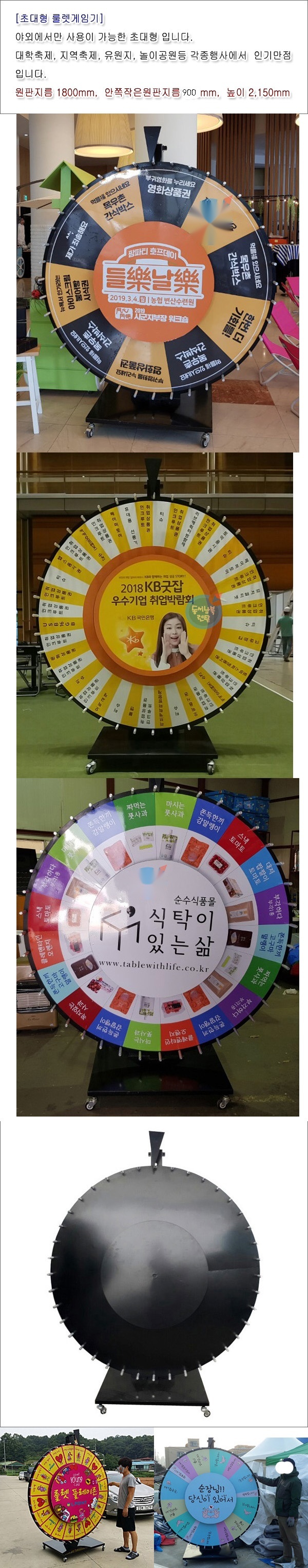 룰렛게임기(초대형룰렛) 상세 이미지 1