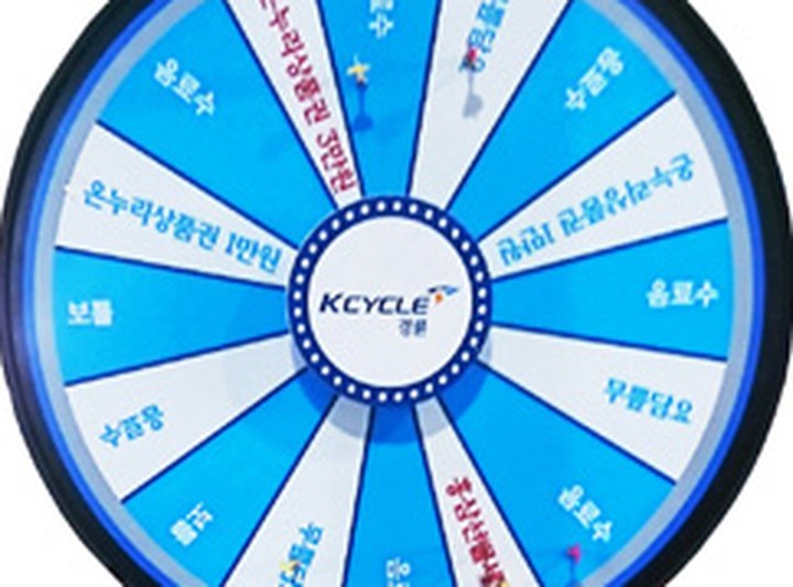 다트게임기 대표 이미지