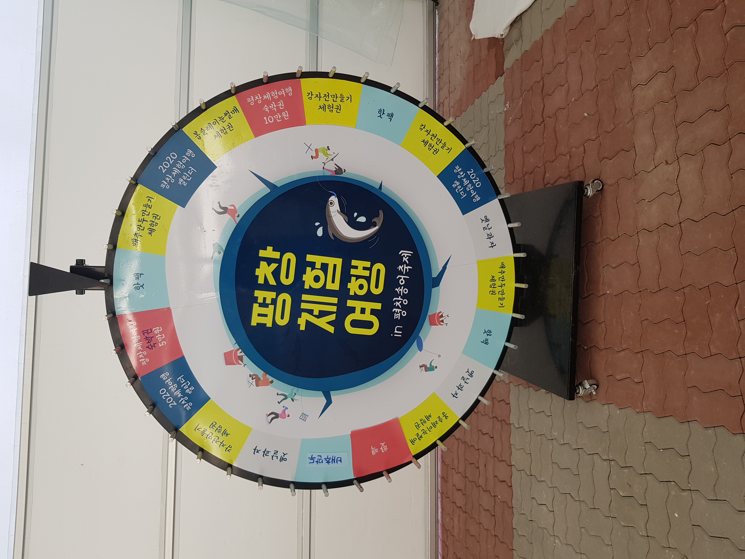 룰렛게임기(기본형) 상세 이미지 10