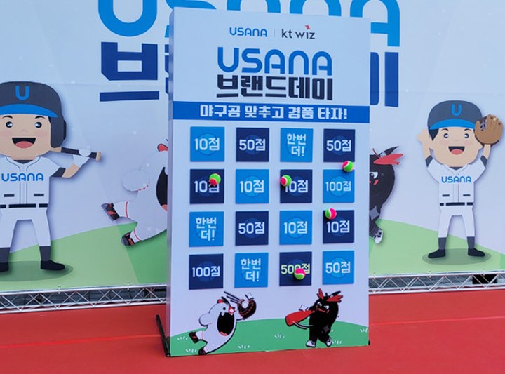 벨크로 게임기(찍찍이 게임기) 대표 이미지