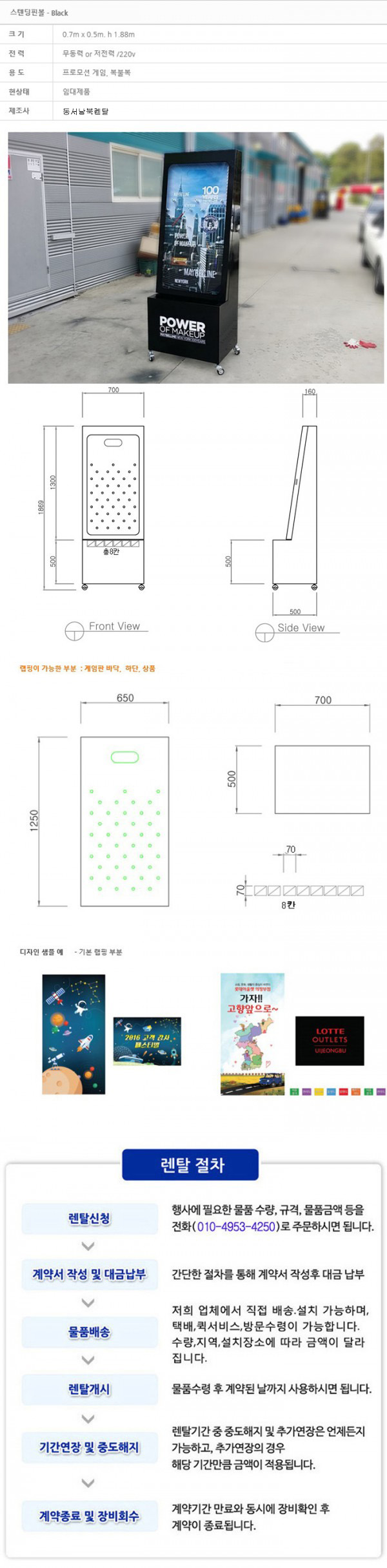 핀볼게임기(스탠딩핀볼) 상세 이미지 1
