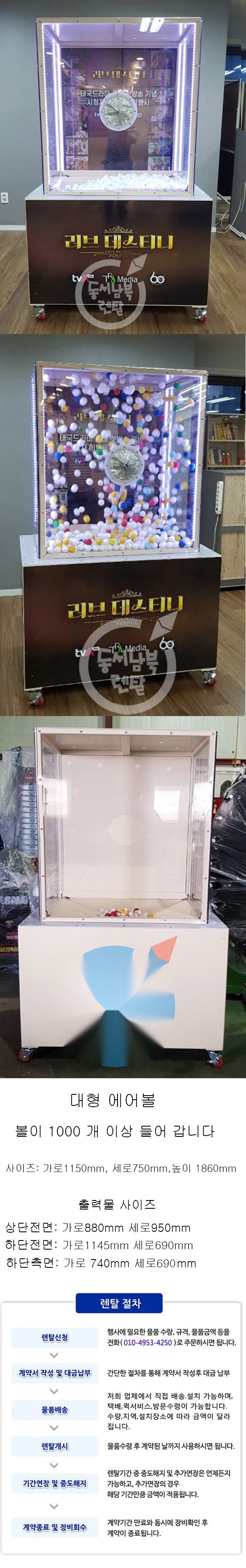 대형 에어볼 상세 이미지 1