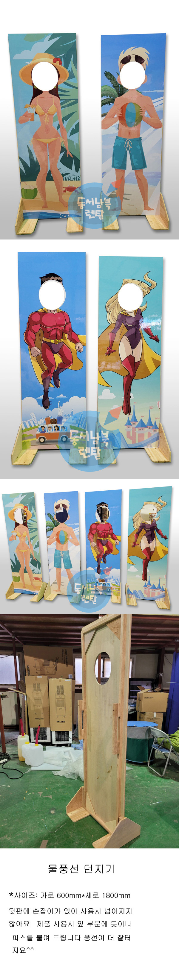 물풍선던지기 상세 이미지 1