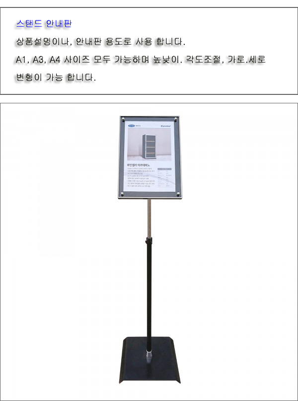 스탠드 안내판 상세 이미지 1