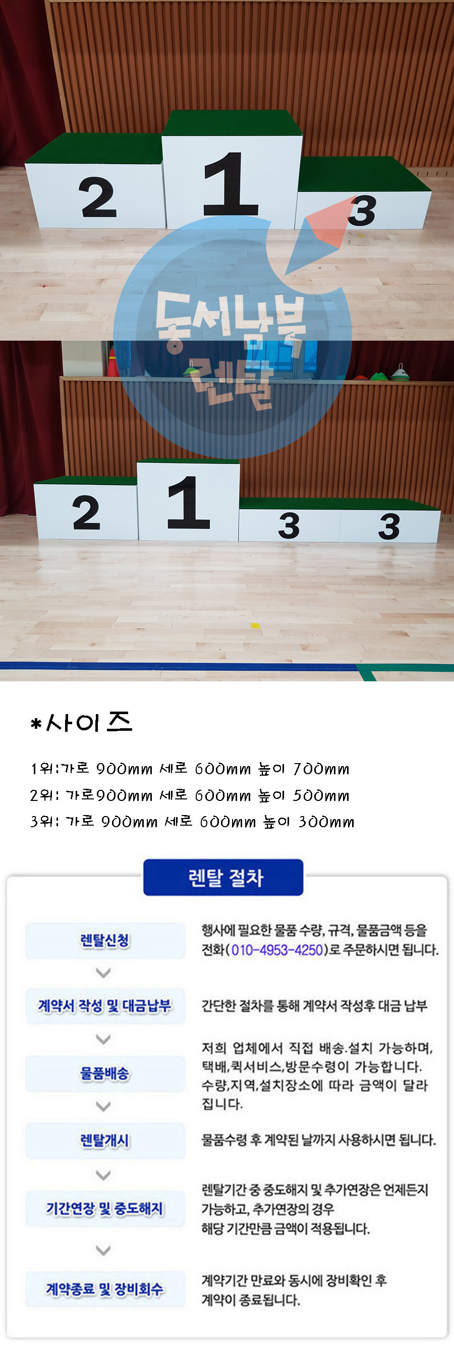 시상대 상세 이미지 1