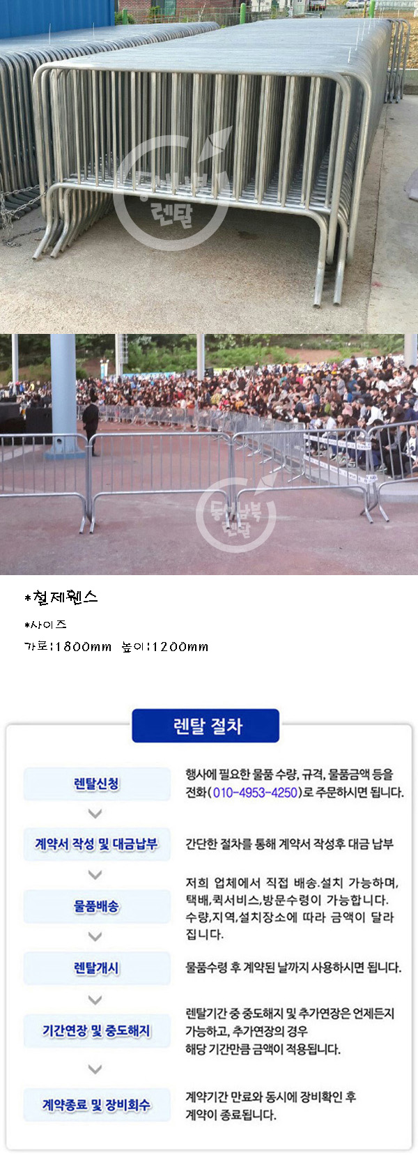 철제휀스 상세 이미지 1