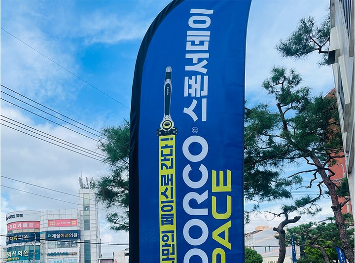 윈드배너 S형 대표 이미지