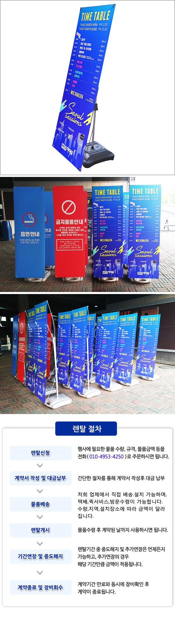 X배너(물통배너) 상세 이미지 2