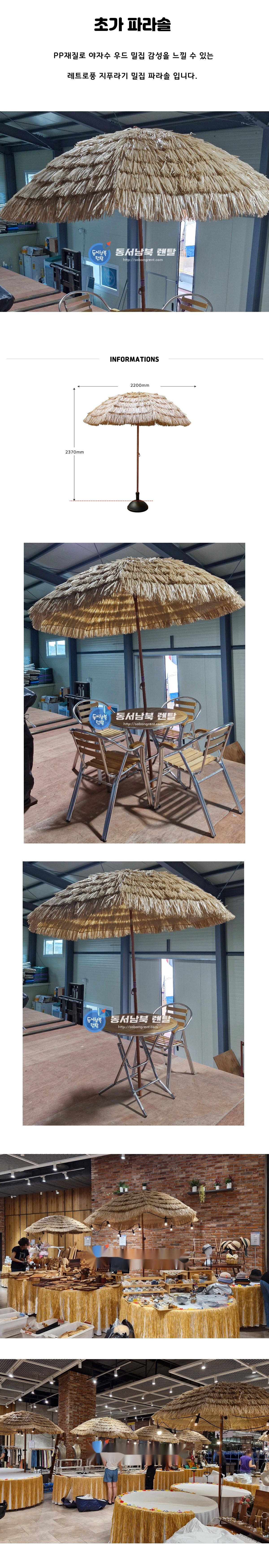 파라솔 대표 이미지