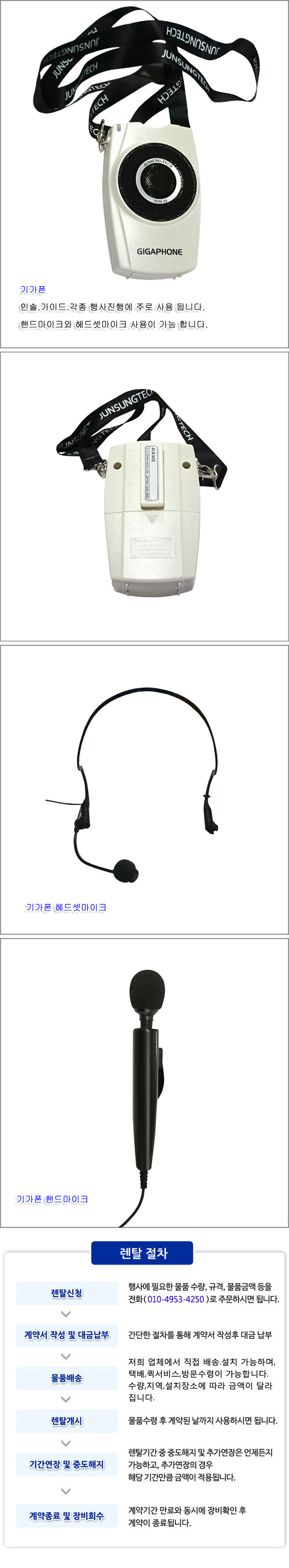 기가폰 상세 이미지 1