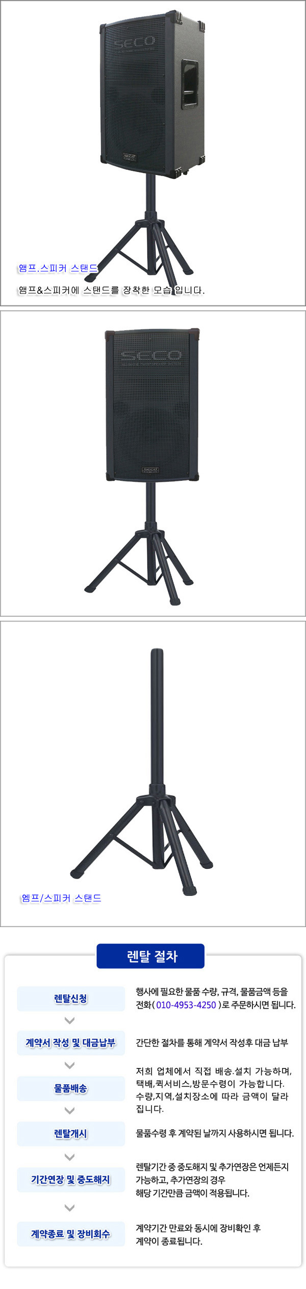 앰프&스피커스탠드 상세 이미지 1