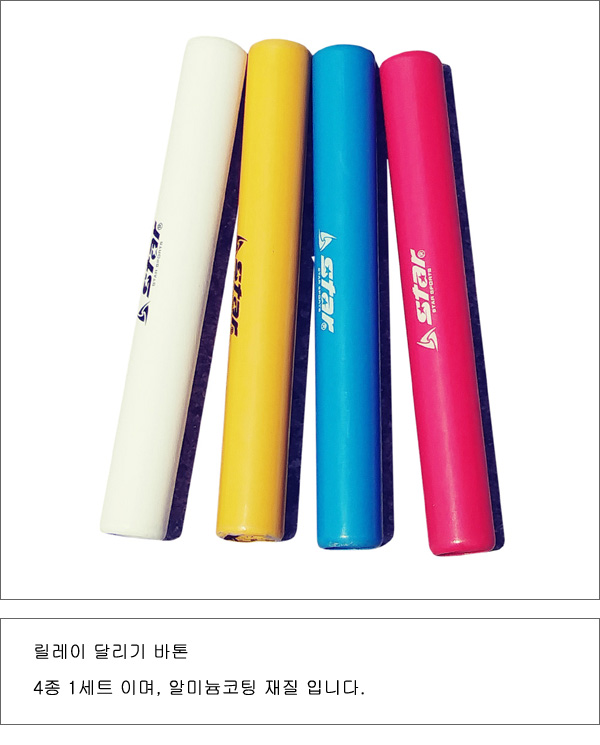 바톤 상세 이미지 1