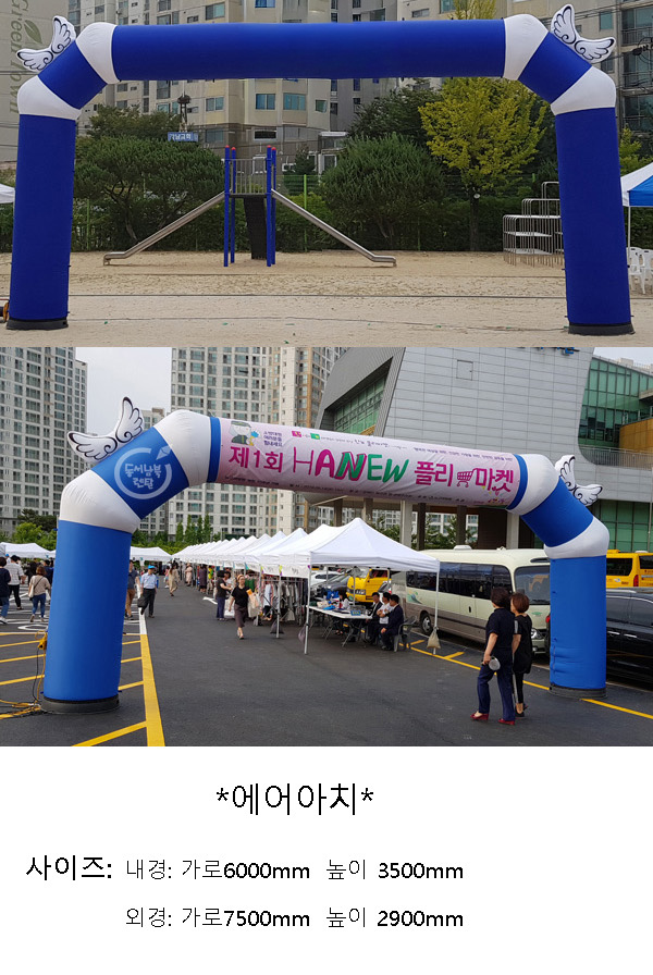 에어아치 상세 이미지 2