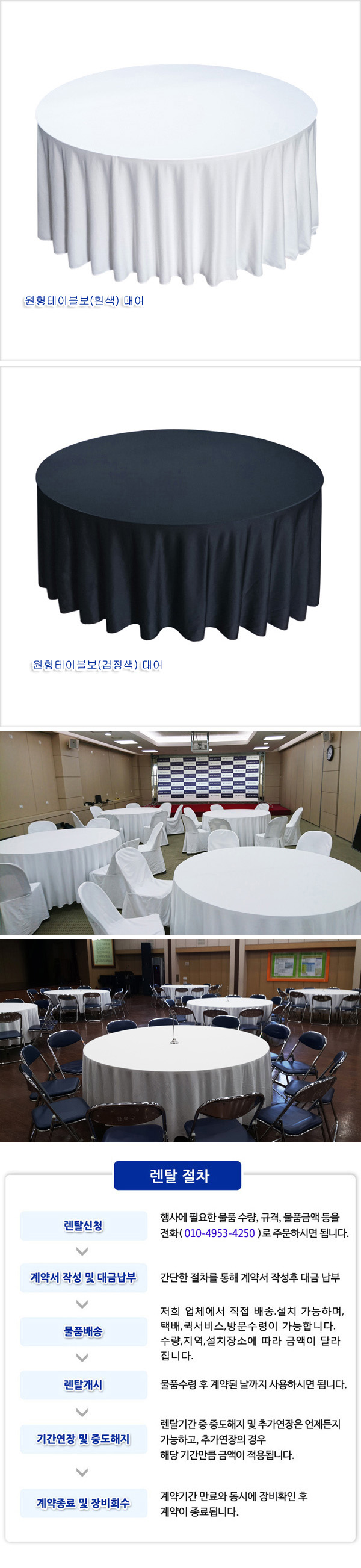 원형테이블보(화이트) 상세 이미지 1