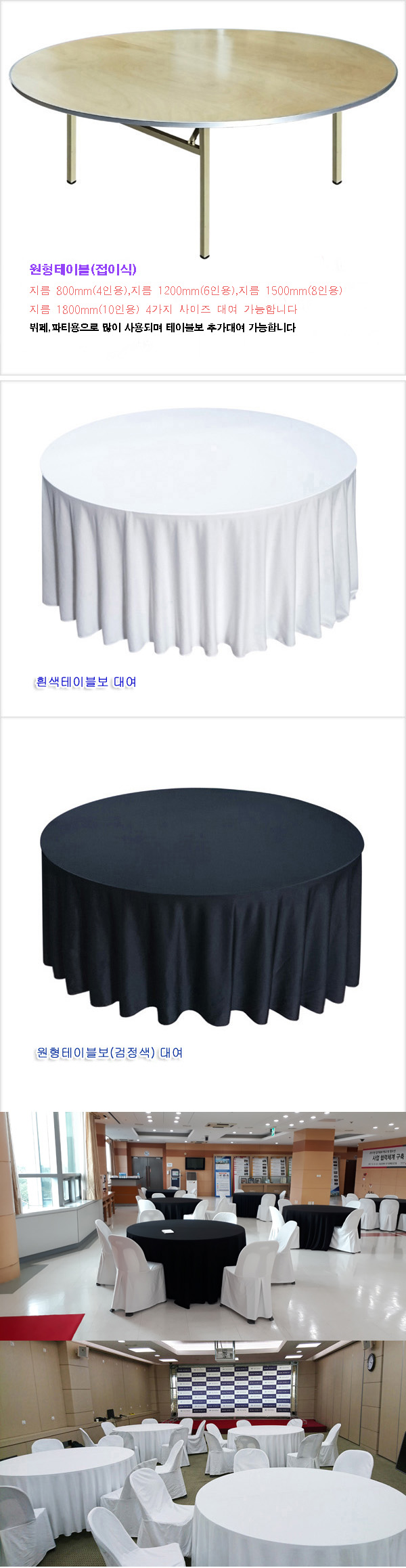 원형테이블(지름 800mm,1200mm, 1500mm, 1800mm) 상세 이미지 1