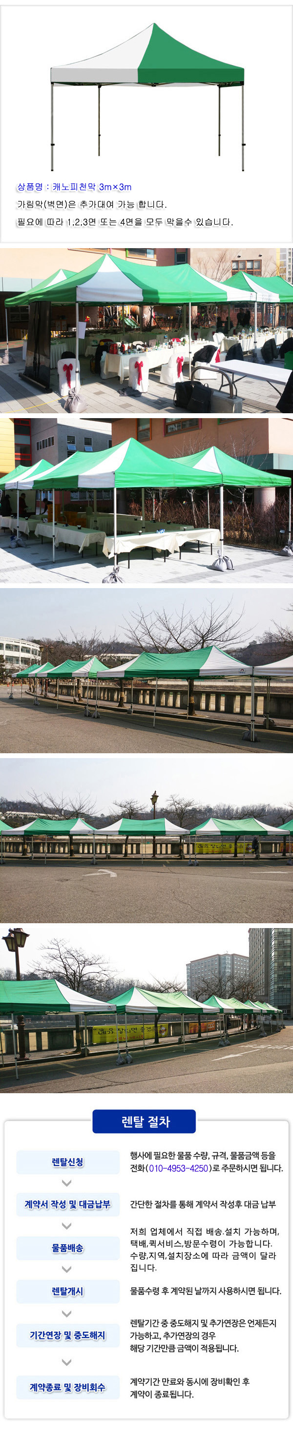 캐노피천막 3m×3m 상세 이미지 1