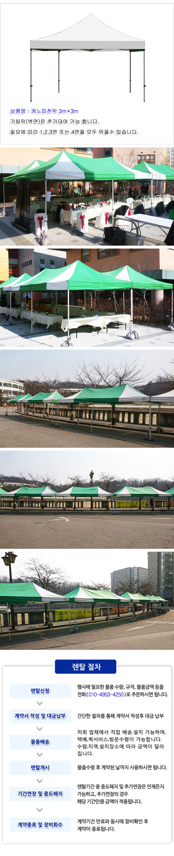 캐노피천막 3m×3m(흰색) 상세 이미지 1