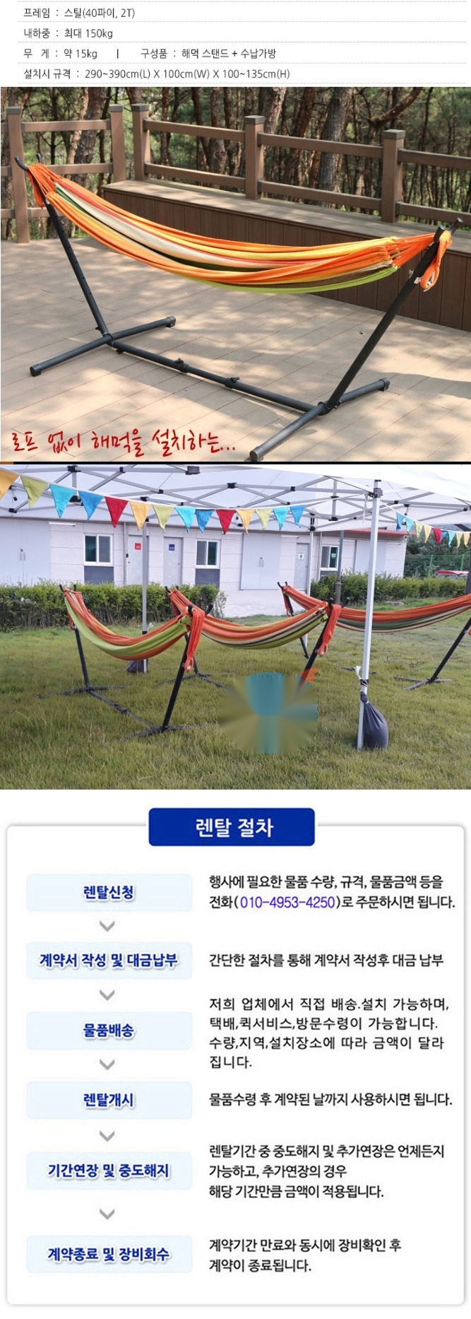 해먹 상세 이미지 1