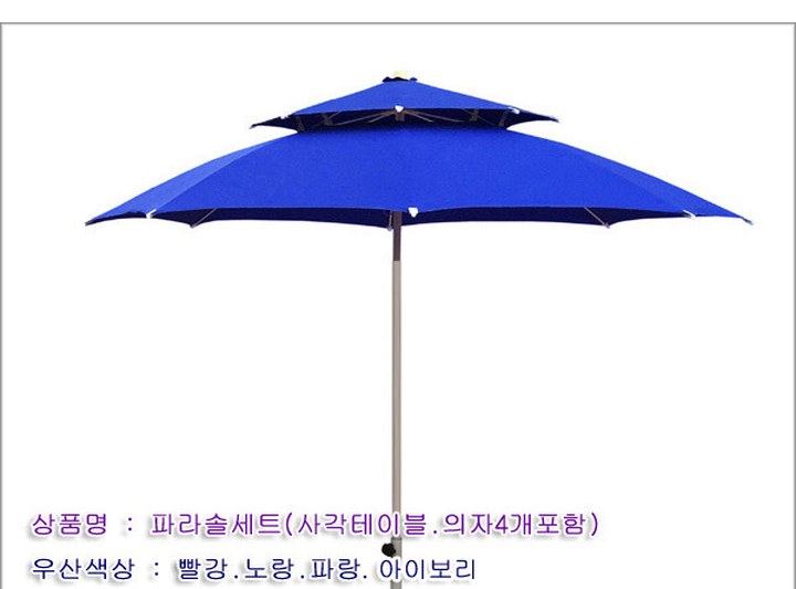 파라솔 (의자.테이블세트) 대표 이미지