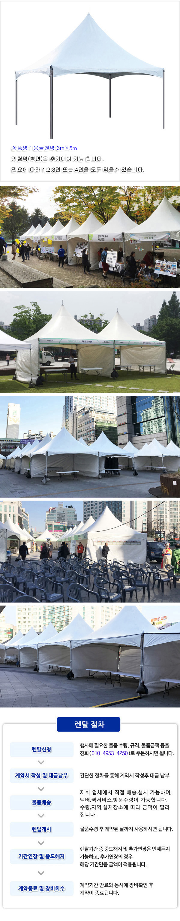 몽골천막 3m×5m 상세 이미지 1