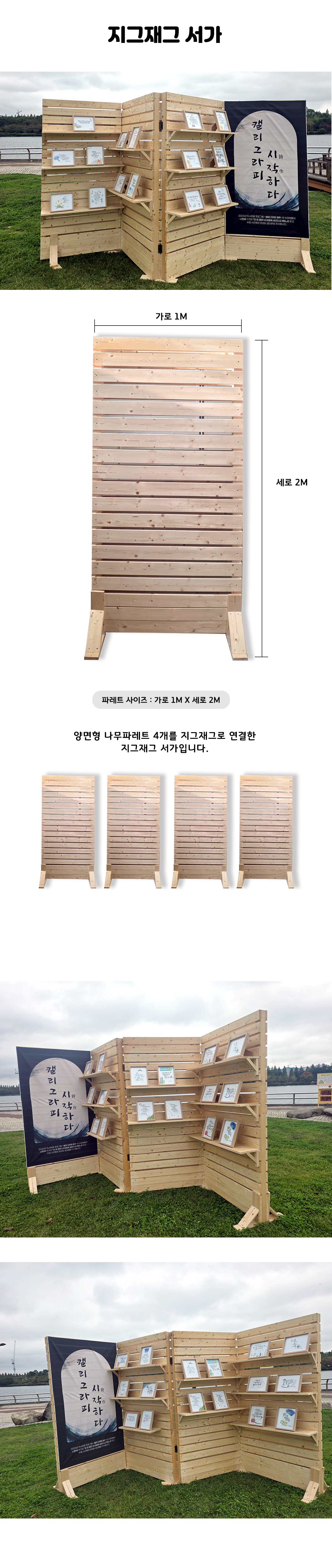 지그재그 서가 상세 이미지 1