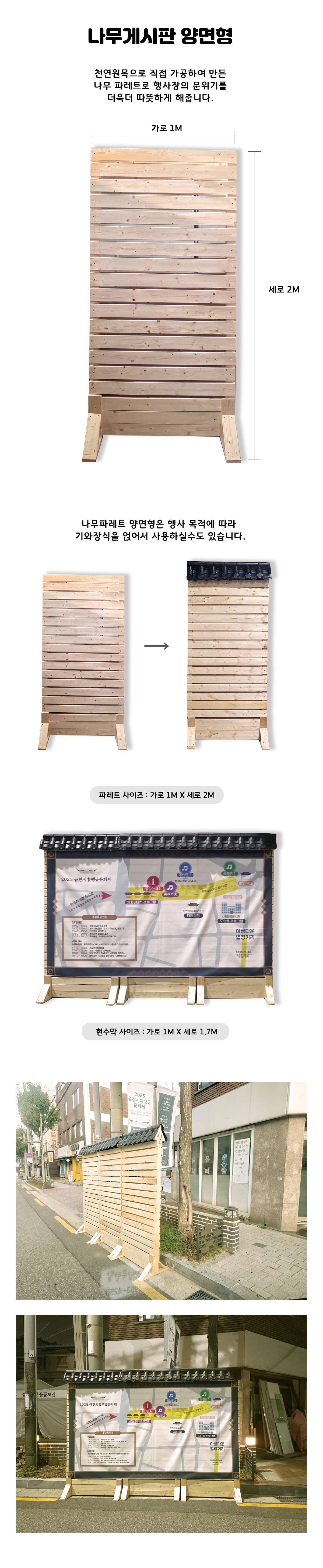 나무게시판 양면형 상세 이미지 1