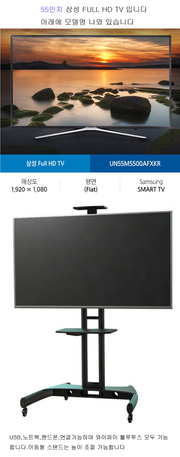 55인치 삼성 FULL HD TV 상세 이미지 1
