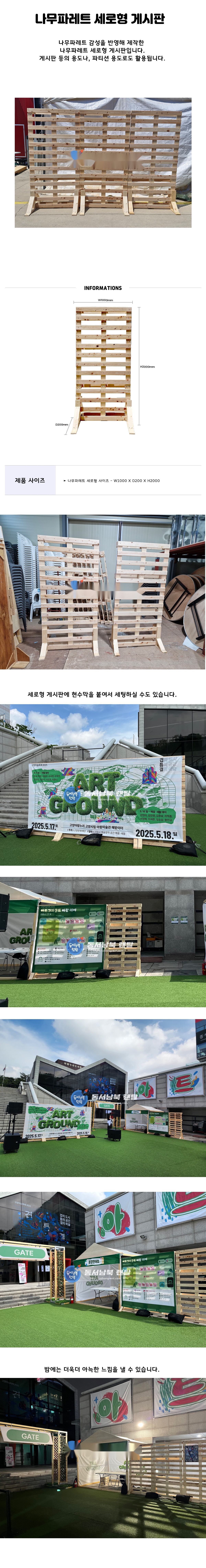 나무파레트 세로형 게시판 상세 이미지 1